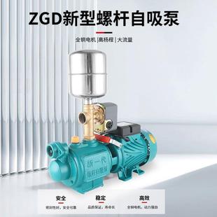 家用全自动螺杆泵水井自来水增压泵高扬程220V水泵抽水机自吸泵