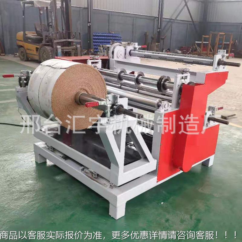 传真纸分切机分机收CGI银纸复卷分切机纸分切机热原敏纸分条切卷