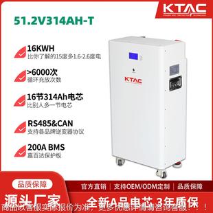 肯泰家用光伏储能一体51.2太阳能发电储能磷酸铁锂电池