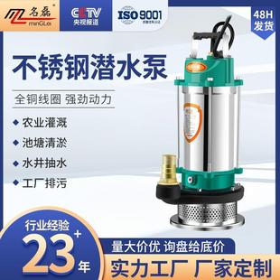 不锈钢潜水泵220v高扬程耐腐蚀单相污水小型吸水抽水机家用