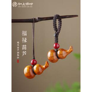 天然桃木葫芦福禄汽车钥匙扣朱砂挂件手机链男女情侣编织饰品吊坠