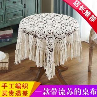花街5号圆形手工钩针钩花桌布布艺镂空家用客厅茶几布防尘盖布