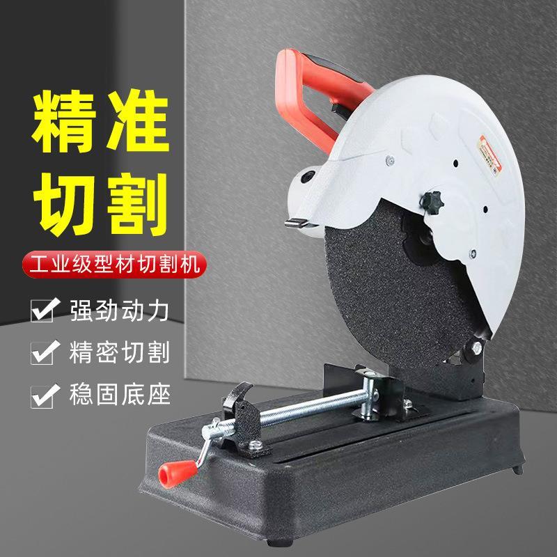型材切割机355多功能小型家用木材切割机大功率金属型材220v