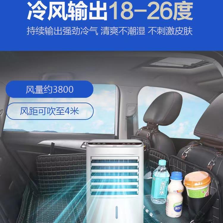 车载冷风机12V汽车面包车内制冷风扇24V大货车挂车驻车省电空调扇