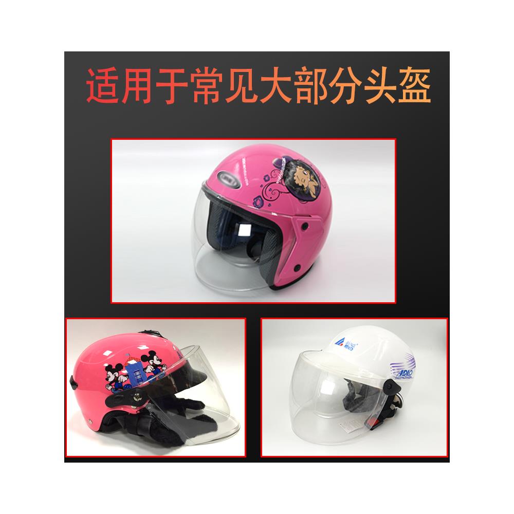 头盔面罩塑料安全帽镜挡风调节面配件防护冬季镜片风镜防水包邮