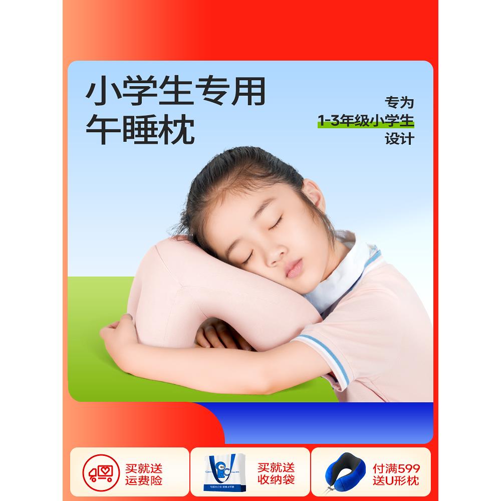 可韵午睡枕小学生趴睡枕儿童午睡枕头教室桌上趴睡神器趴趴枕抱枕