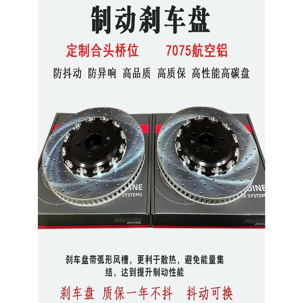 合头桥码定制刹车卡钳改装桥位定做AP9040/GT6刹车盘加大盘套装