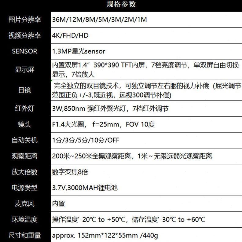 热像仪热成相仪夜视仪高清红外线望远镜夜间透视人体热成像黑科技
