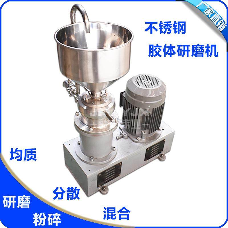 JF-80不锈钢分体胶体磨4kw大豆蛋白磨均机绿豆沙红豆沙研磨机,机械设备,粉碎机,淘宝优惠券,粉丝福利购,淘宝优惠卷