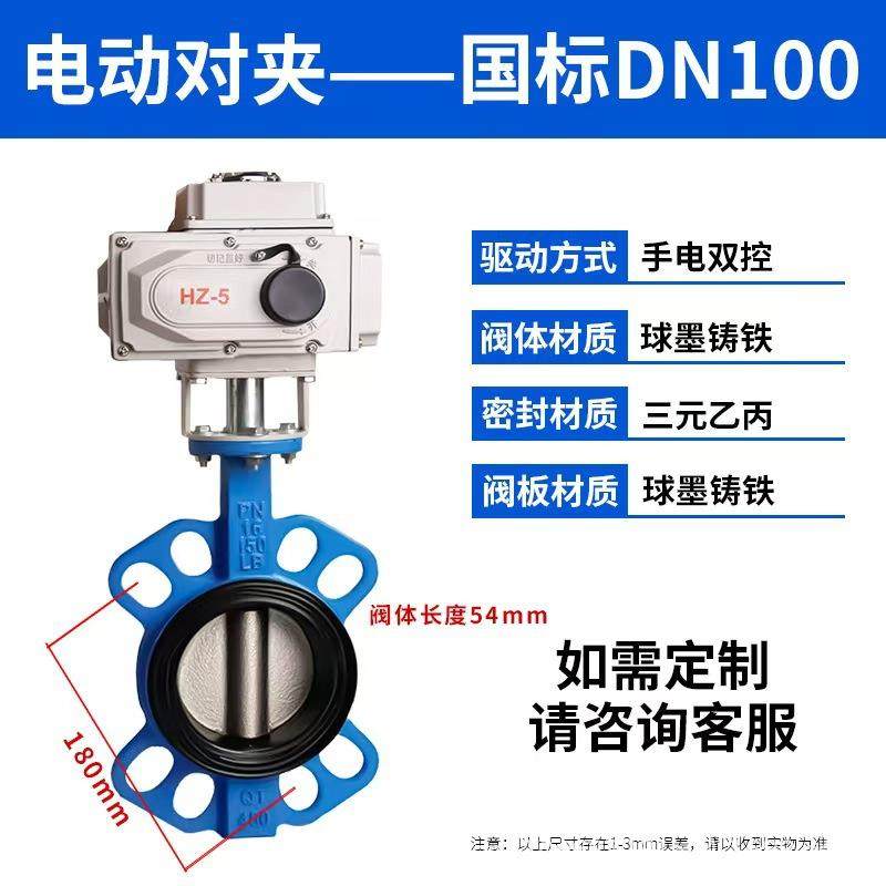 电动对夹蝶阀三元乙丙D971X法兰蝶阀球墨板304板四氟胶,五金/工具,蝶阀,淘宝优惠券,粉丝福利购,淘宝优惠卷