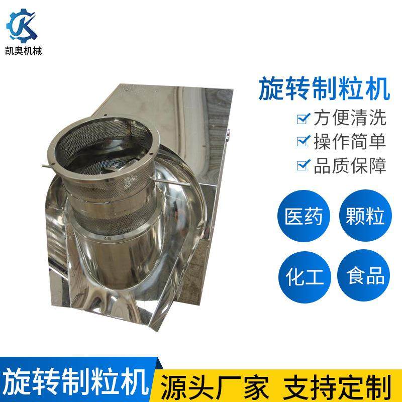 旋转制粒机,五金/工具,机床,淘宝优惠券,粉丝福利购,淘宝优惠卷