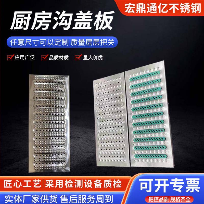 304/201厨房明沟盖板厂家防鼠防臭水篦不锈钢地沟盖板排水沟盖板