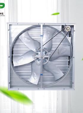 YNP推拉式负压风机工业排风扇镀铝锌板厂房大棚降温低噪音抽风机