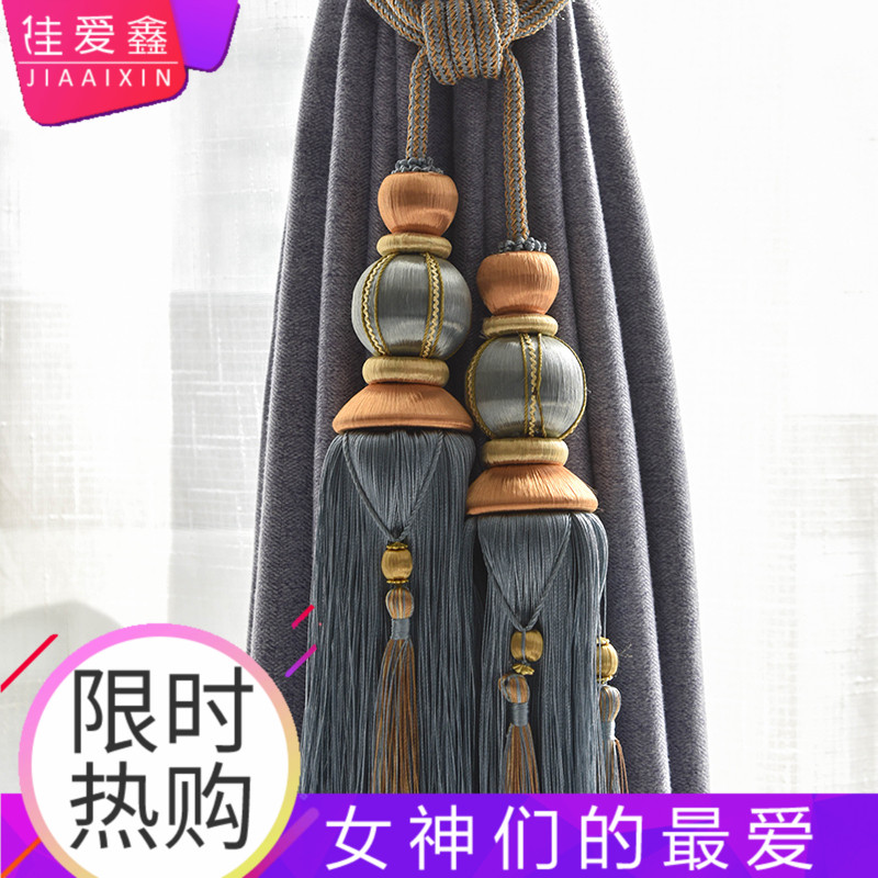 豪华风美式客厅装饰流苏窗帘绑带