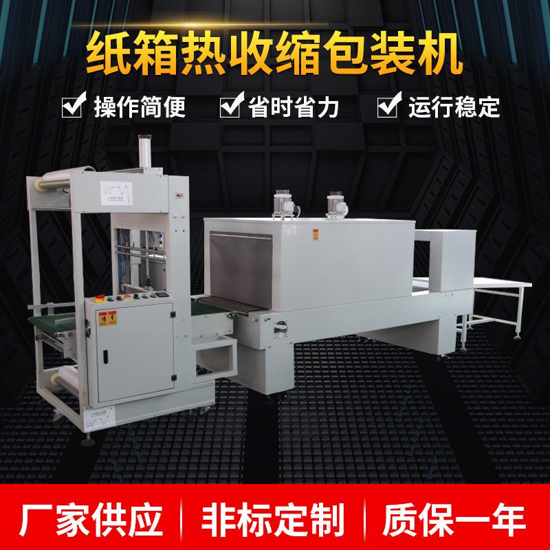 厂家定制PVCPOF膜切角机设备全自动封切机多功能自动打包机供应