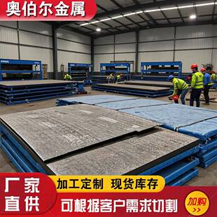 零售Q345D钢板Q345C中厚板定尺切割Q345E板价格规格齐