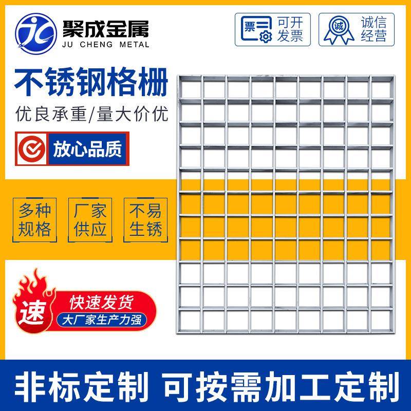 304不锈钢格栅楼梯踏步网格板洗车排水沟盖板格栅板热镀锌钢格栅