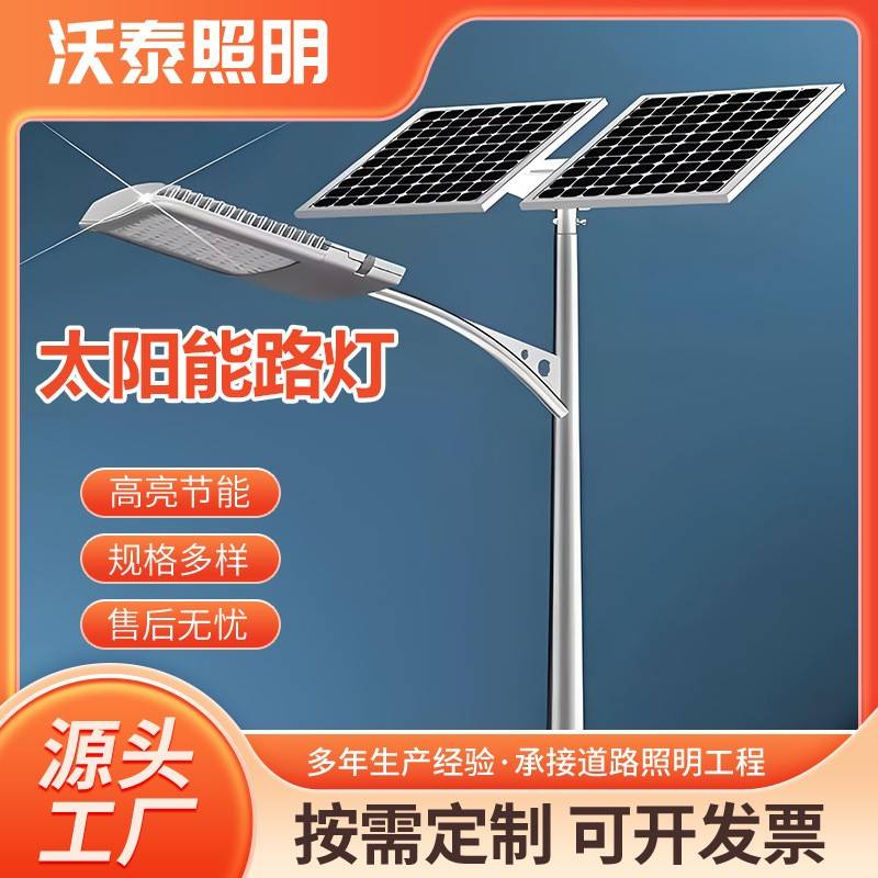 4米5米6米A字臂太阳能路灯户外超亮节能市政用路灯杆厂家直销
