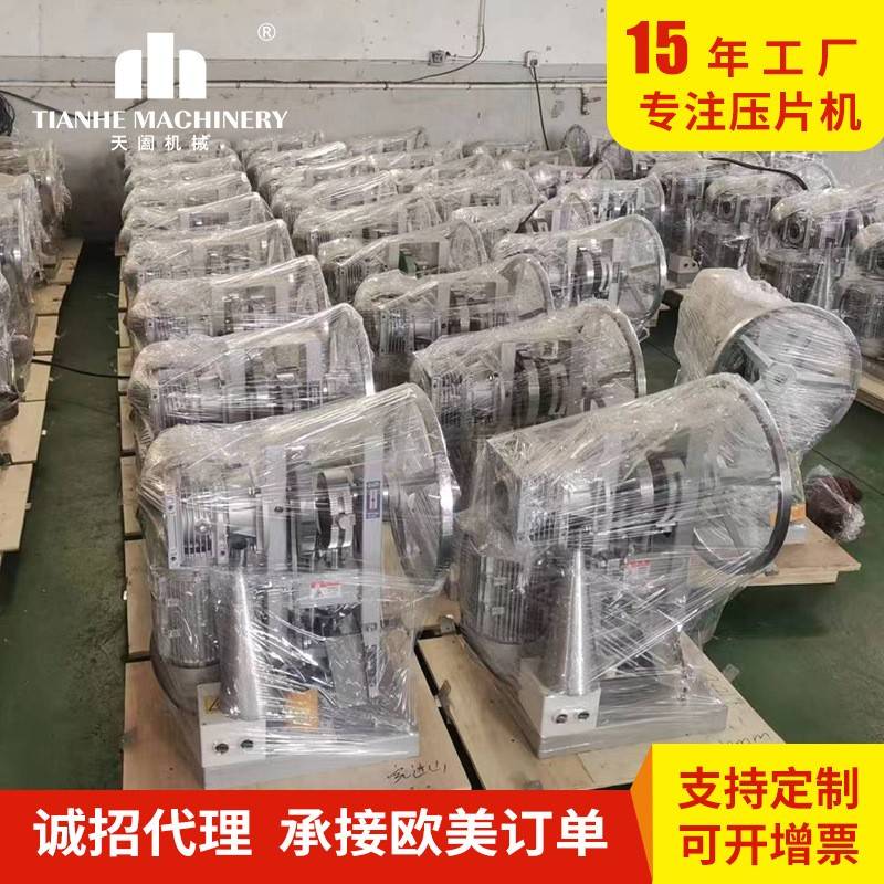上海5吨小型全自动粉末压片机商用压片糖果机器奶片压片机