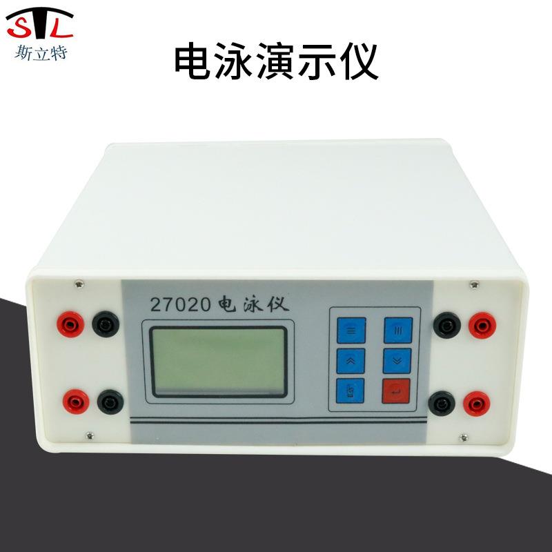 27020电泳仪高中生物教学仪器带液晶显示屏