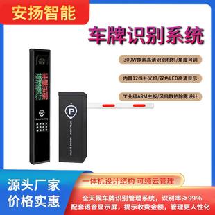 智能车牌识别道闸机停车场云端管理收费系统出入口闸机20台包邮