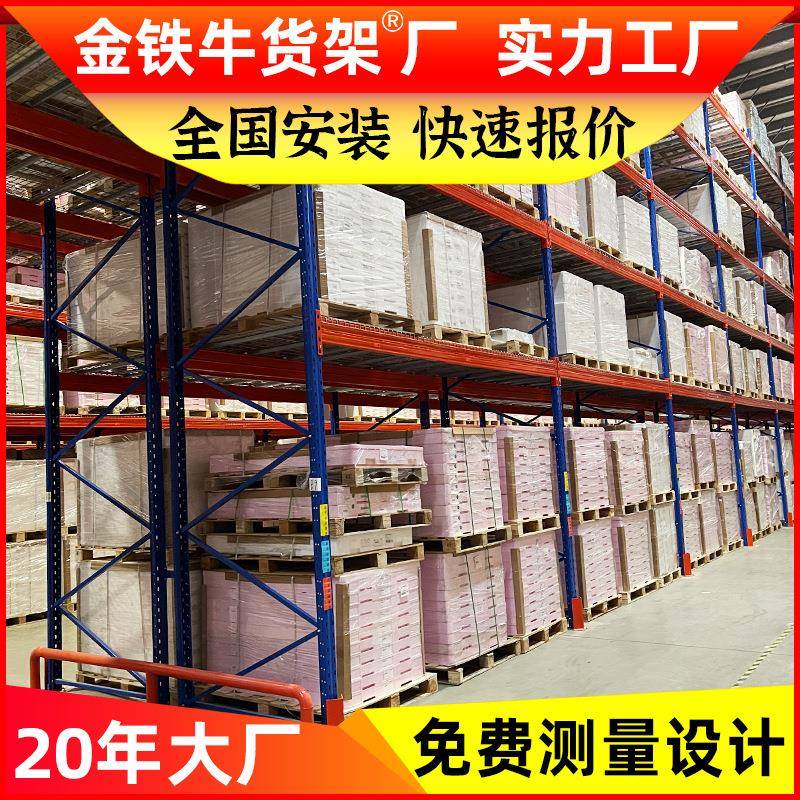 横梁托盘式高位货物架重型卡板仓储货架加厚立体冷库五金仓库货架