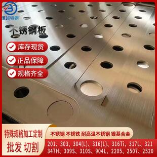 304拉丝抛光面不锈钢板图形切割批量加工S30408中厚特厚不锈钢板