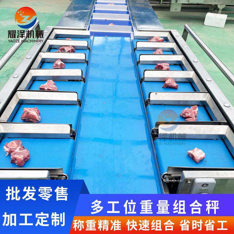 定制鱿鱼自动配重多工位组合秤蔬菜定量称重机食品定量自动组合秤