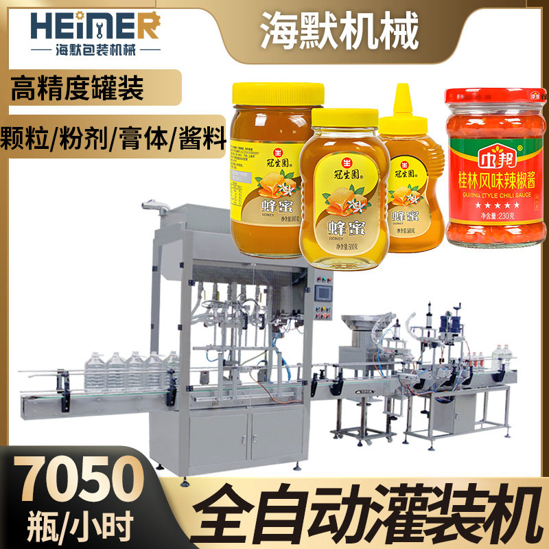 高速蜂蜜膏体灌装机 剁椒酱调味酱定量罐装机 全自动液体灌装机,办公设备/耗材/相关服务,其它,淘宝优惠券,粉丝福利购,淘宝优惠卷