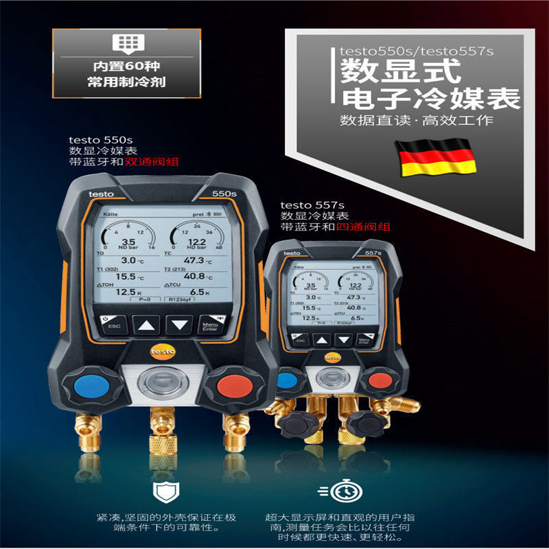 德图testo557S/550S 空调压力表549冷媒加液 德国汽车数字加氟表
