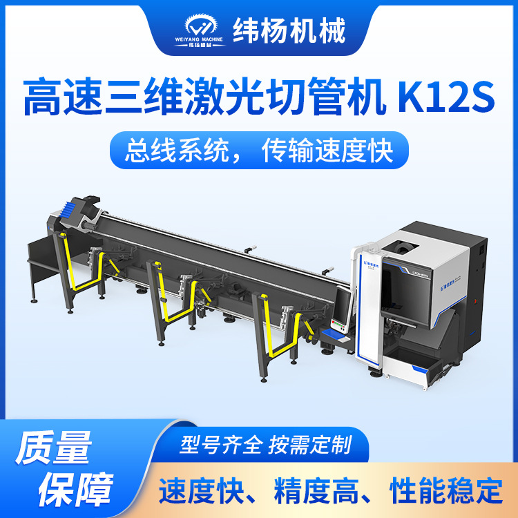 K12S高速三维激光切管机五轴管材切割机圆管打孔机割管机钢管