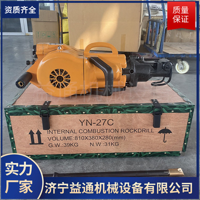 YN27C矿用内燃凿岩机 手持式汽油风镐 混凝土汽油破碎镐