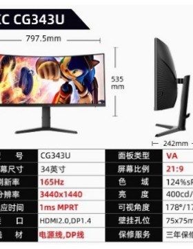 HKC CG343U 带鱼屏34英寸准4K165HZ电竞显示器电脑屏幕升降144HZ