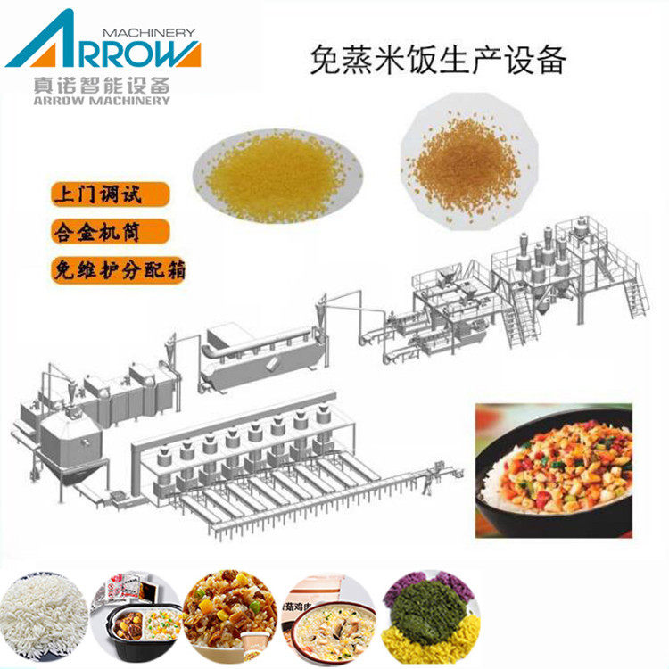 营养重组大米魔芋米生产设备 真诺智能 即食冲泡米生产线,办公设备/耗材/相关服务,包装机,淘宝优惠券,粉丝福利购,淘宝优惠卷