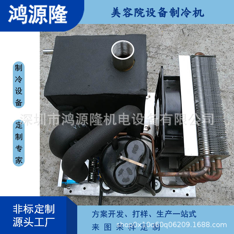 美容仪冷水机激光美容制冷机非标微型制冷设备美容制冷设备