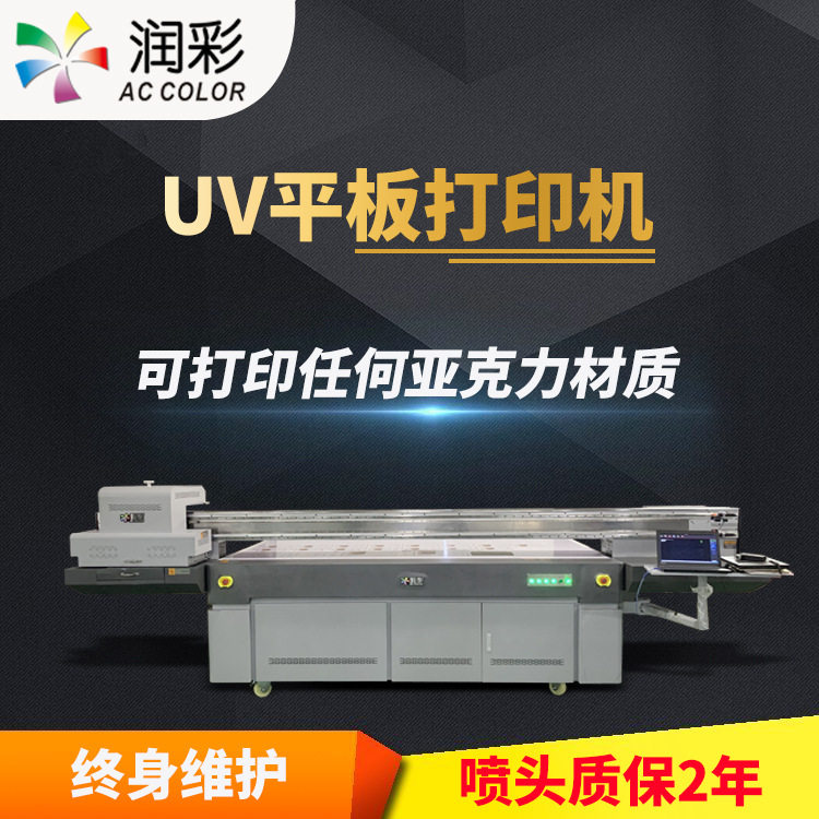 浮雕烫画工艺画UV平板打印机亚克力彩印机高精度挂饰彩色打印机,家居饰品,工艺画,淘宝优惠券,粉丝福利购,淘宝优惠卷