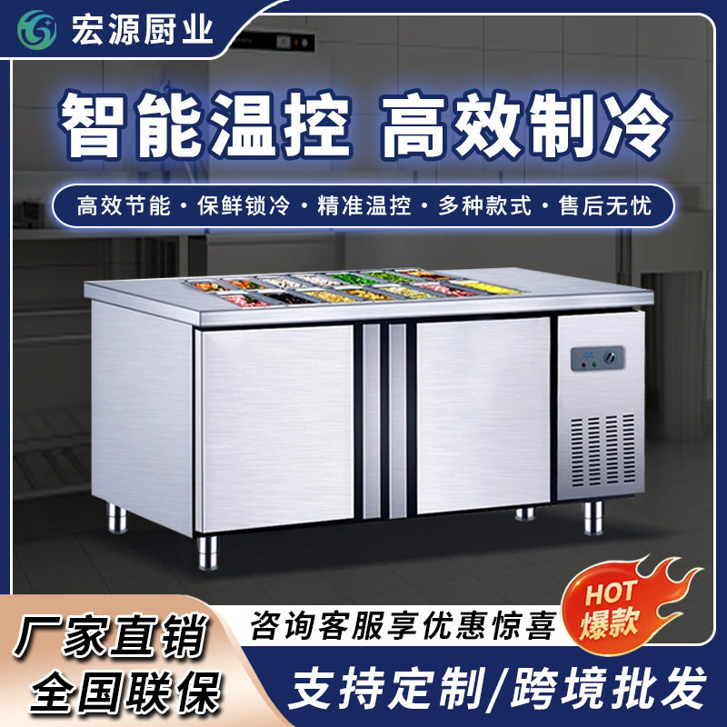 开槽沙拉台商用操作台工作台水果捞冰柜操作柜披萨撒料小菜柜,厨房电器,其他商用厨电,淘宝优惠券,粉丝福利购,淘宝优惠卷