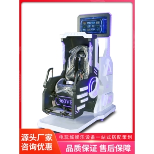 美之星vr体感设备360飞行模拟器游戏机儿童vr体验馆游乐设备