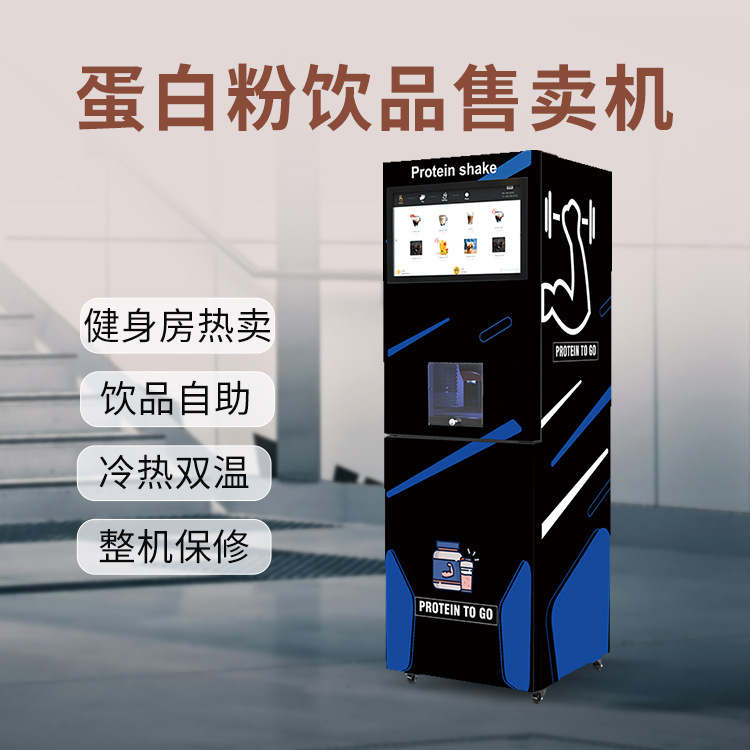 无人自助速溶咖啡机 商用咖啡贩卖机机 工厂直供 全自动智能后台
