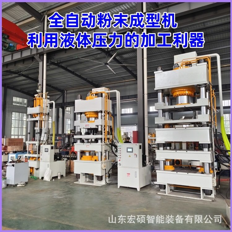 400T全自动粉末成型液压机带自动称重装置氮化硼粉末成型稳定高效,机械设备,其他机械设备,淘宝优惠券,粉丝福利购,淘宝优惠卷