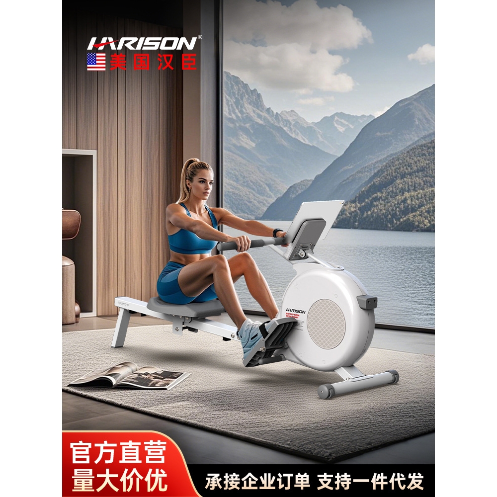 汉臣划船机家用健身房训练器磁控静音划船器有氧运动健身W9eco