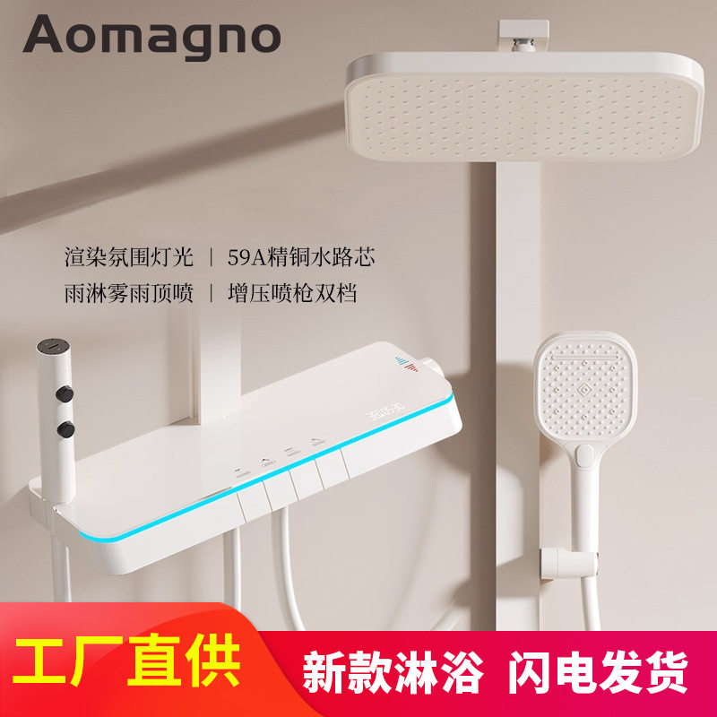 德国Aomagno 枪灰色数显淋浴花洒套装 家用浴室增压 奶白色沐浴器,家装主材,恒温花洒套装,淘宝优惠券,粉丝福利购,淘宝优惠卷