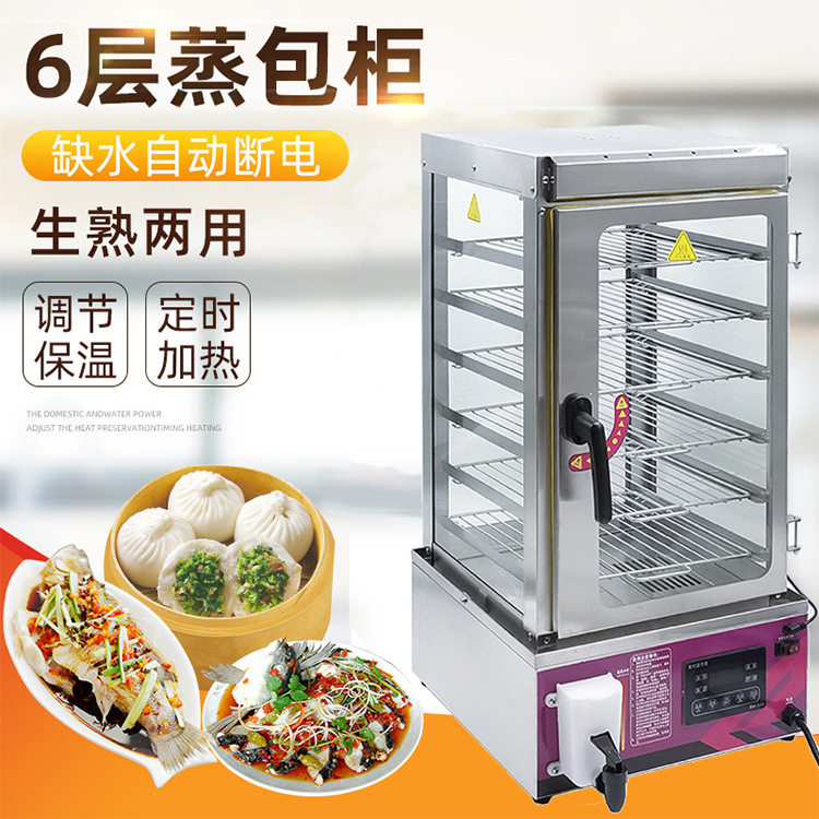 电热6层蒸包柜早餐店蒸馒头机蒸包炉食品包子电热粽子蒸包机,厨房电器,其他商用厨电,淘宝优惠券,粉丝福利购,淘宝优惠卷