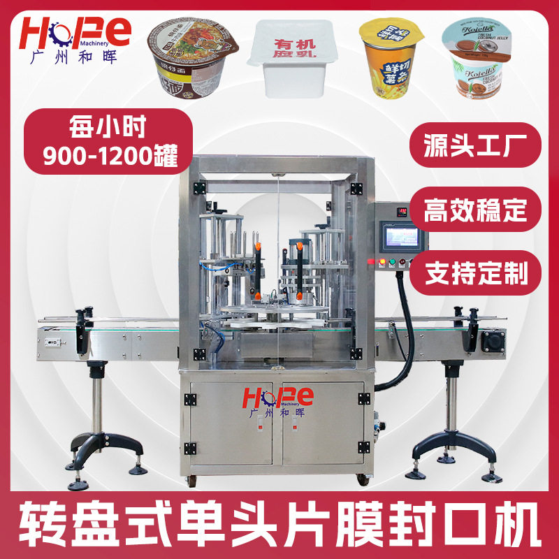 转盘式单头片膜封口机纸罐布丁果冻冰激凌酸奶封杯机纸杯封膜机,办公设备/耗材/相关服务,封口机,淘宝优惠券,粉丝福利购,淘宝优惠卷