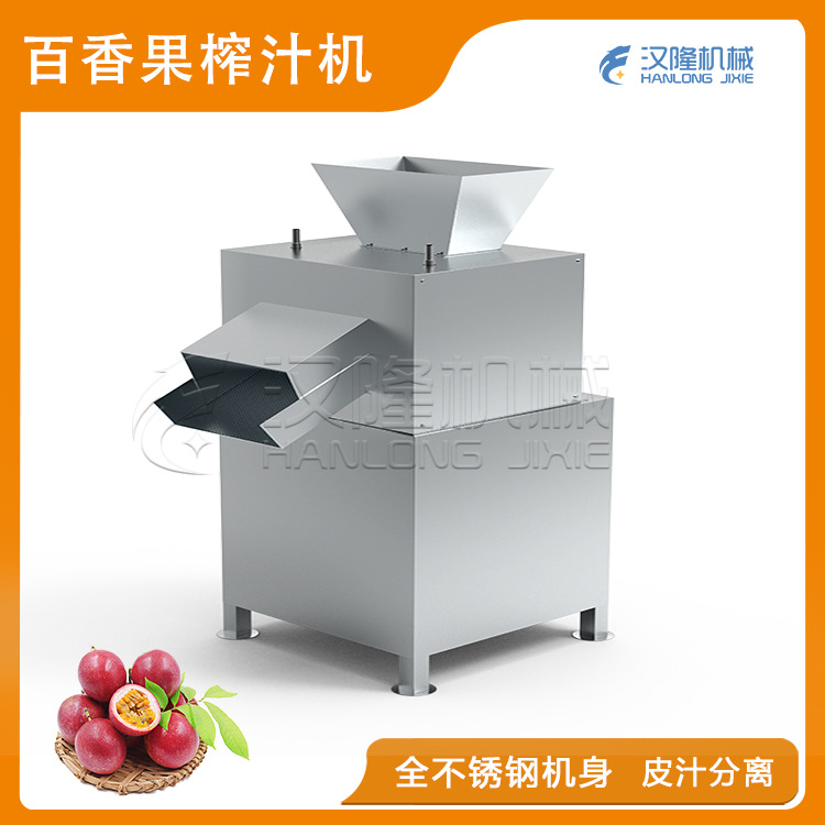 大型不锈钢工业水果专用全自动化去皮榨汁百香果对辊榨汁机