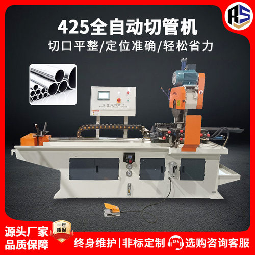 全自动切管机425cnc伺服送料圆锯机切口平整钢管镀锌管数控切割机