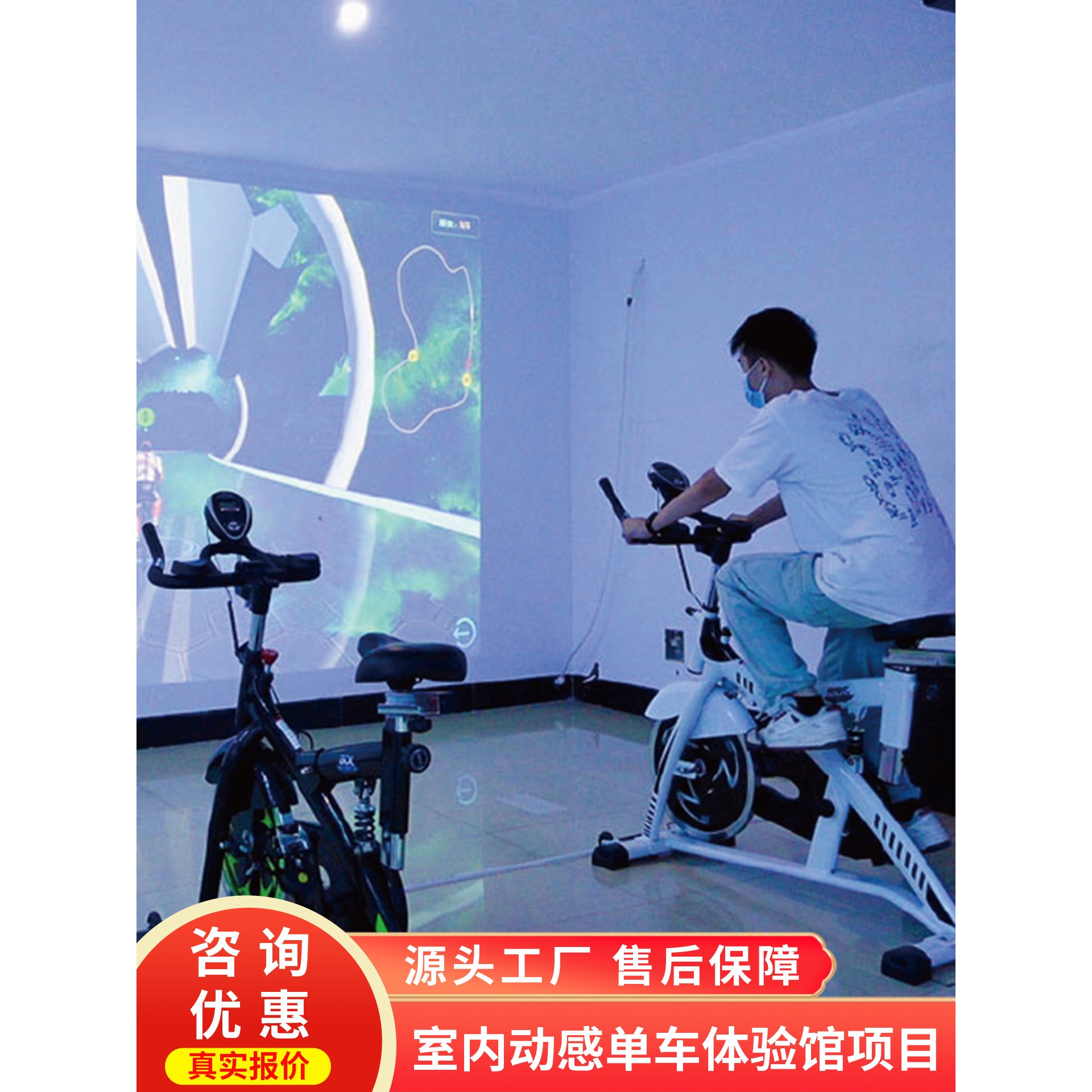 史可威 互动自行车投影沉浸式虚拟骑行动感单车房实景投影骑行