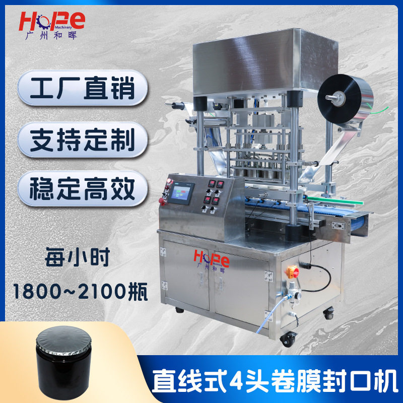 全自动连续式铝膜塑料瓶塑料罐塑料杯玻璃瓶广口瓶封口机热封口机,办公设备/耗材/相关服务,封口机,淘宝优惠券,粉丝福利购,淘宝优惠卷