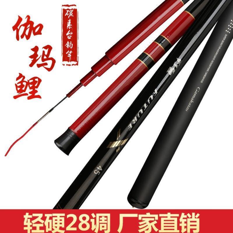 t鱼竿新款碳素钓鱼竿3.6-7.2米轻硬28调 台钓竿湖库版鱼竿渔具