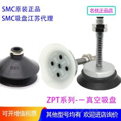 SMC吸盘ZPT16BSJ/BNJ10-20-30-40-50-B5-N6-N4-U6-U4-04-06-A10